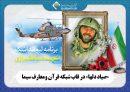 «صیاد دلها»؛ در قاب شبکه قرآن